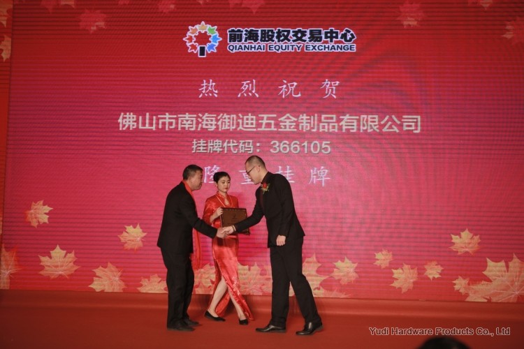 热烈祝贺御迪楼梯在深圳前海股权交易中心挂牌上市！